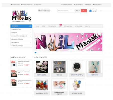 Nailmaniak - sklep z produktami do manicure